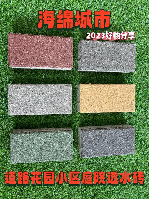 滲水磚 綠色環保新型建材的革新應用